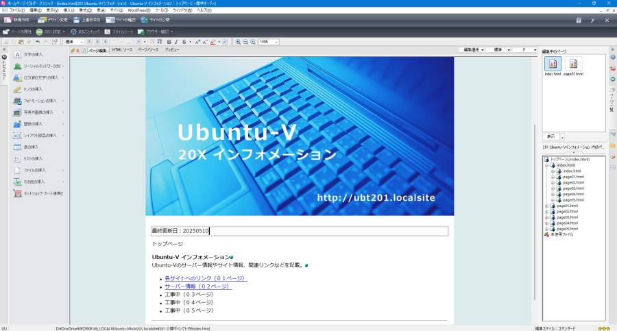 ホームページ・ビルダー22.jpg