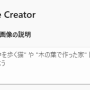image-creator_02.png